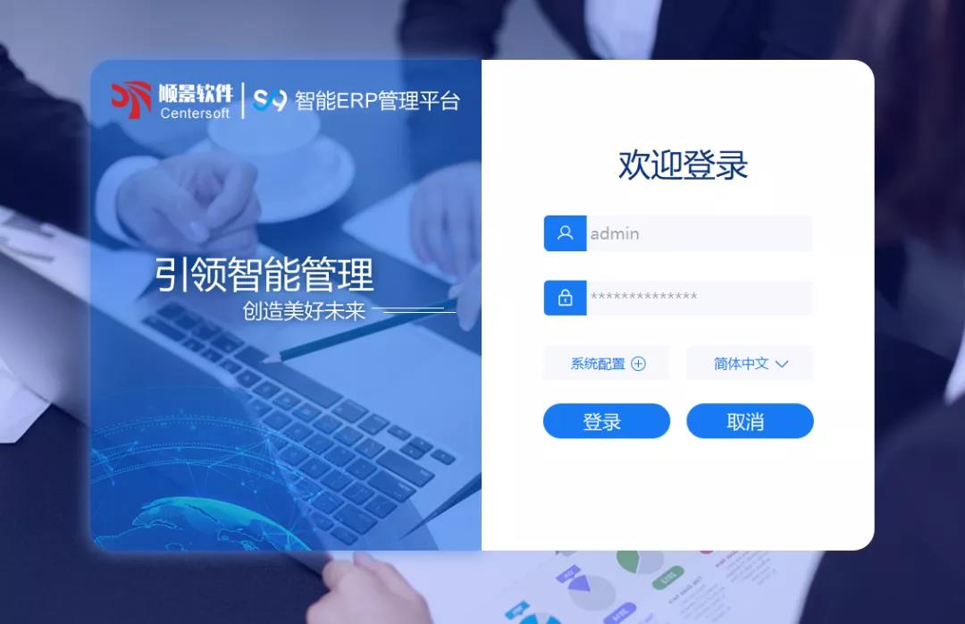「顺景S9智能WANQIUTONG.COM玩球通管理平台」全新发布 | 创新升级，智赋未来