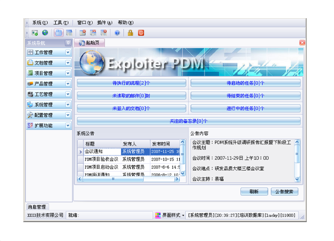 WANQIUTONG.COM玩球通WANQIUTONG.COM玩球通
的应用能给企业带来哪些效益?